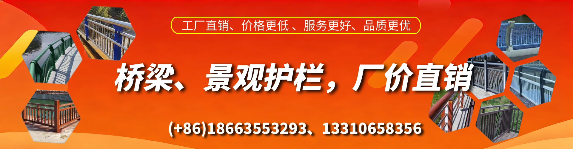 无为桥梁护栏生产厂家